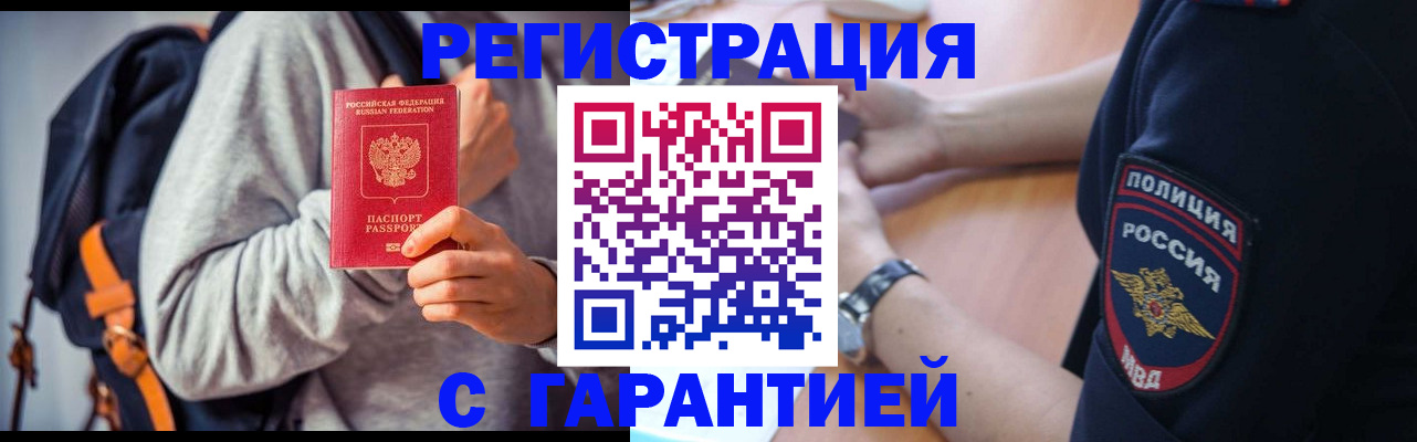 регистрация для дет. сада в Железногорск-Илимском