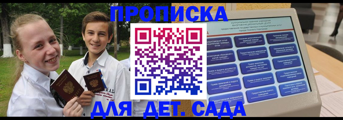 пропишу в квартире в Железногорск-Илимском