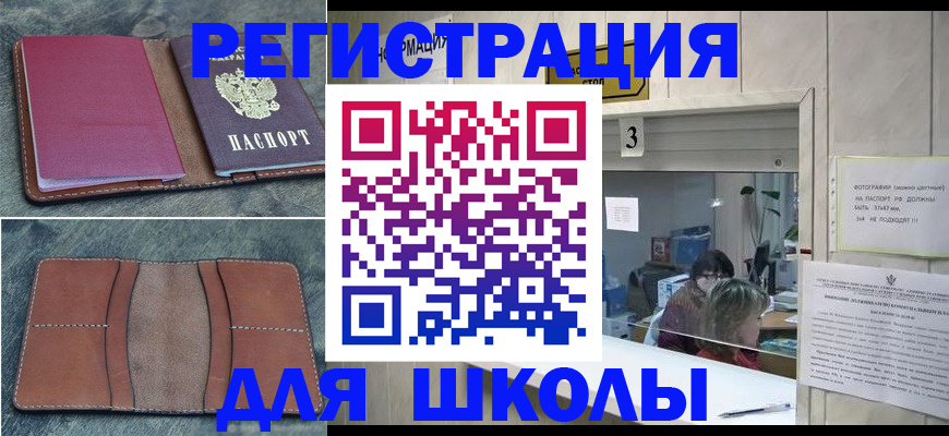 временная регистрация надежно в Железногорск-Илимском