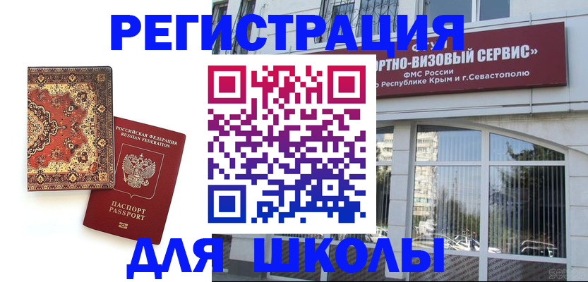 временная регистрация недорого в Железногорск-Илимском