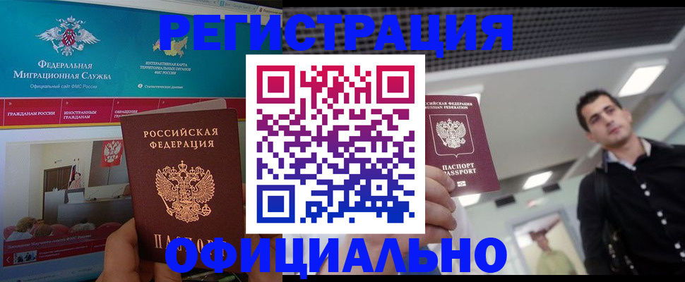 временная регистрация законно в Железногорск-Илимском