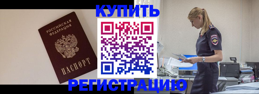 временная регистрация надежно в Железногорск-Илимском