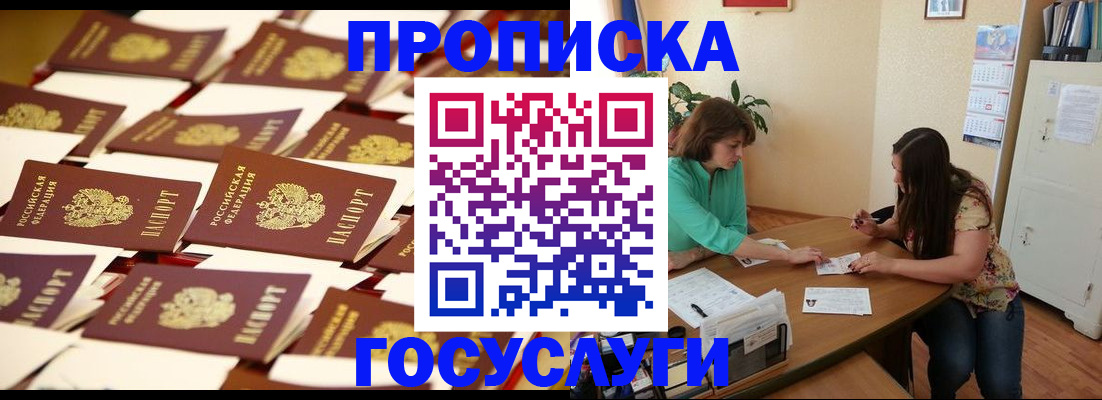 временная регистрация в квартире в Железногорск-Илимском
