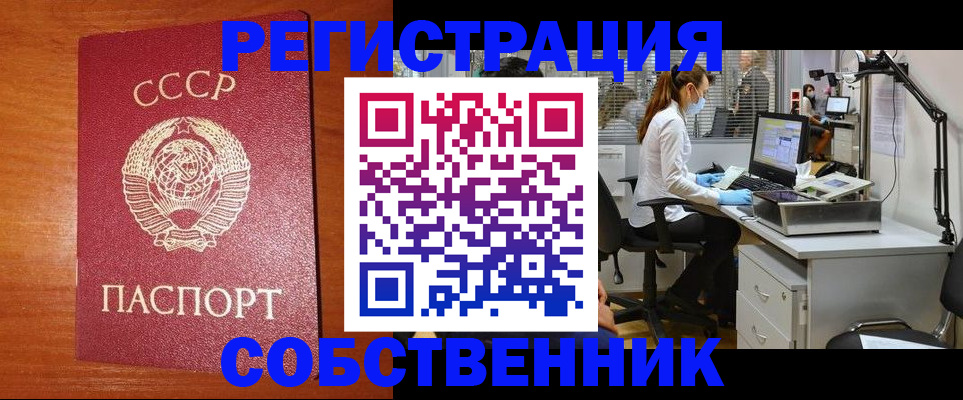 временная регистрация для всех в Железногорск-Илимском